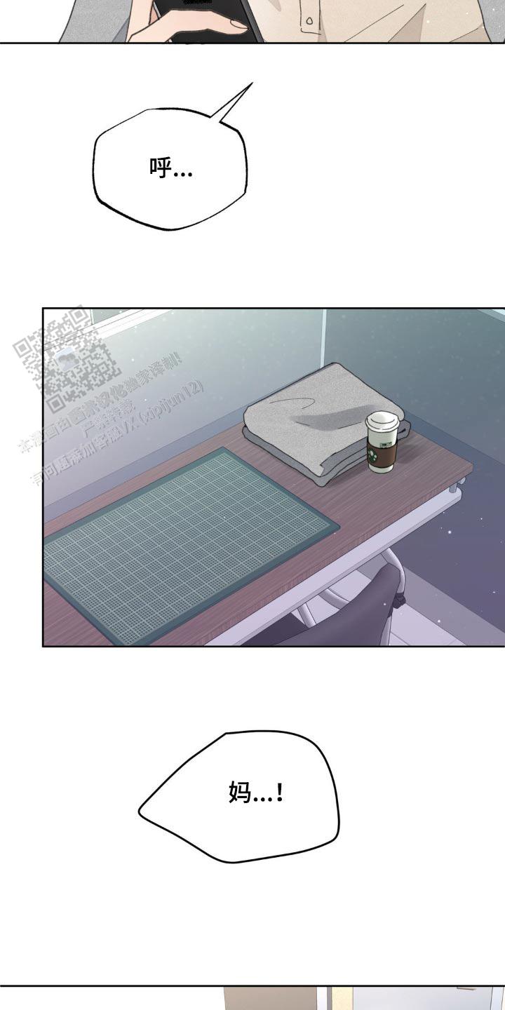 主人的私情漫画完结版漫画,第182话4图