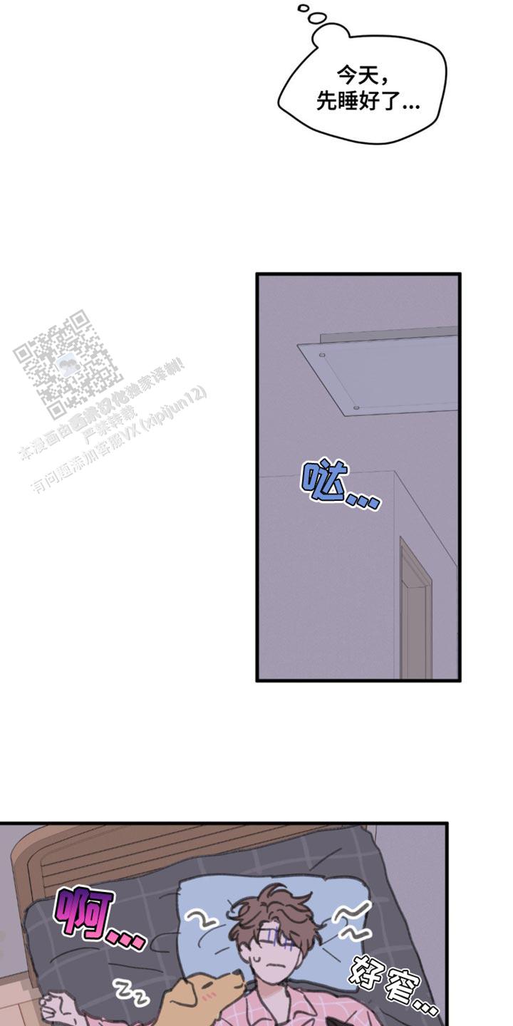 主人的英文漫画,第172话3图