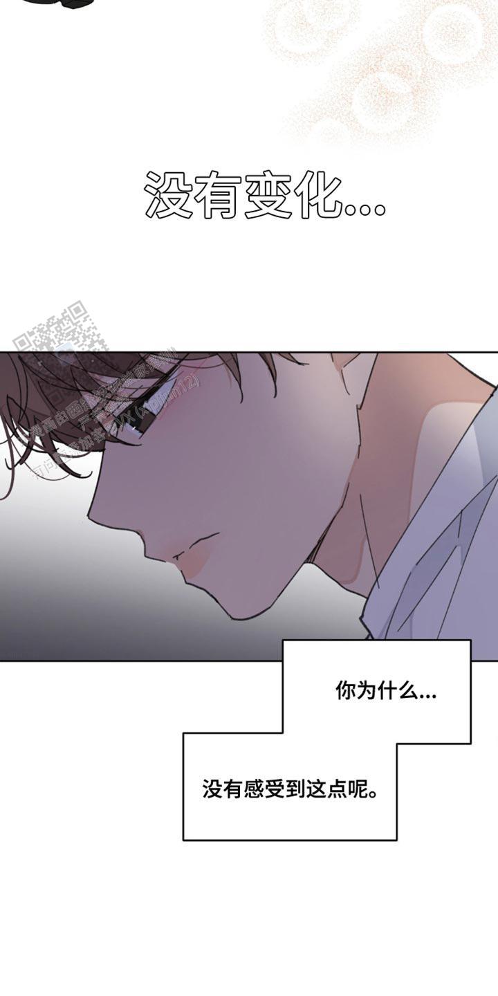 主人的私情全集解说漫画,第165话3图