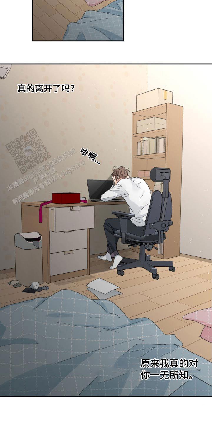 主人的拼音怎么写漫画,第200话3图