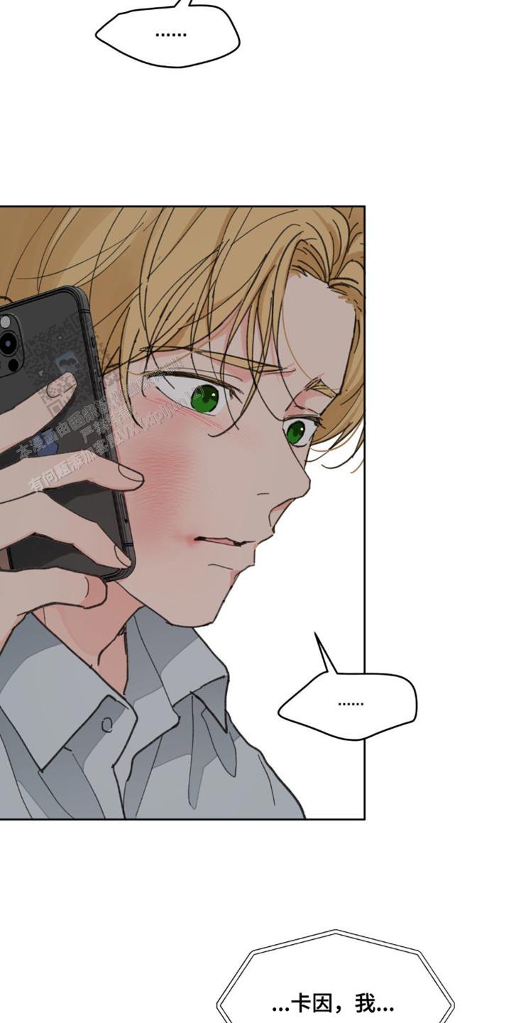 主人的近义词漫画,第166话3图