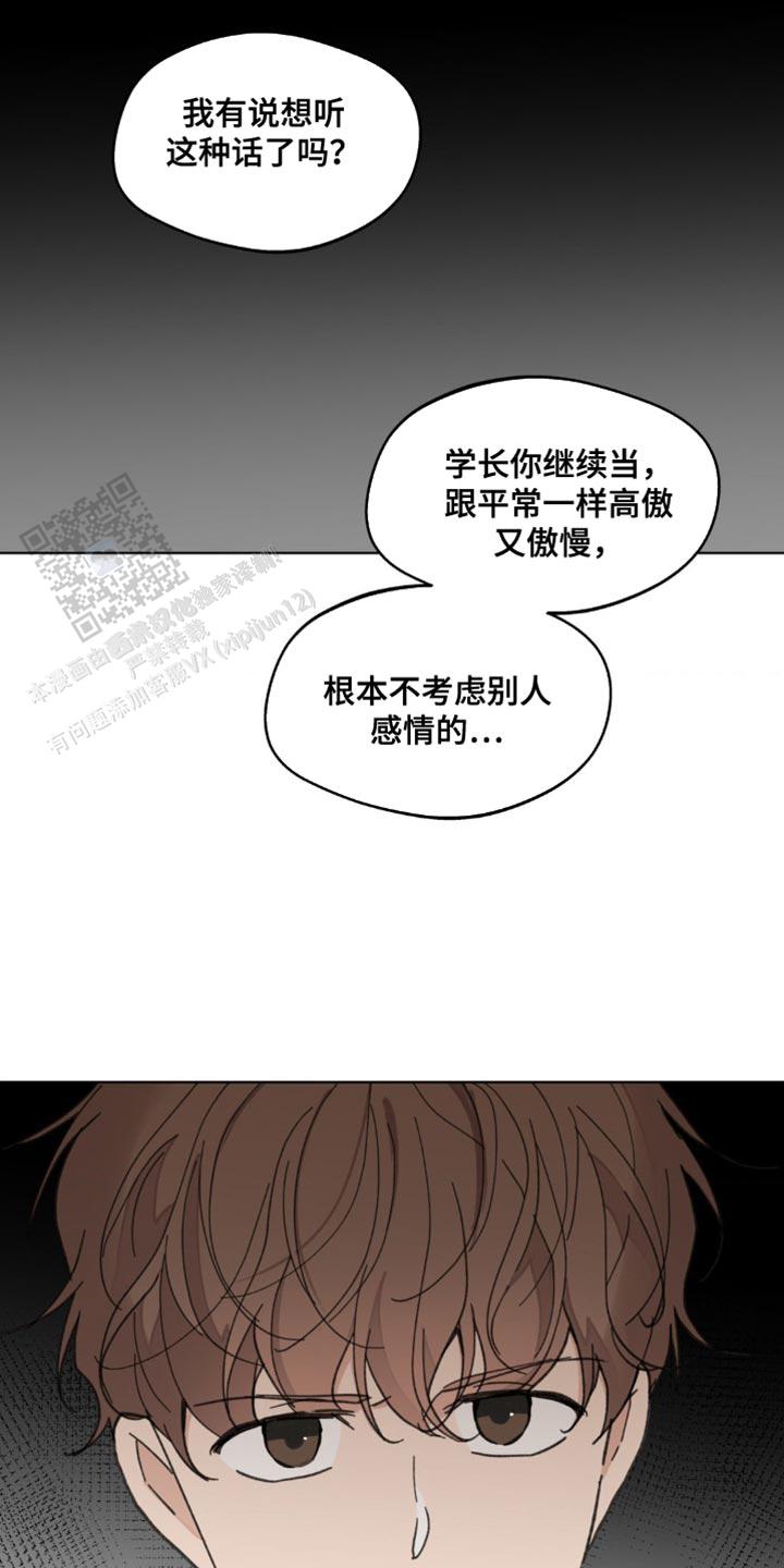 主人的任务小说葛二蛋漫画,第161话3图