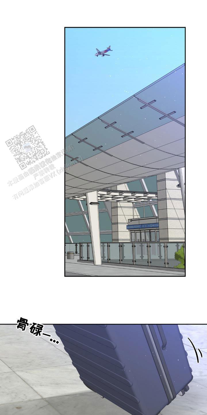 主人的私情免费阅读漫画,第221话1图