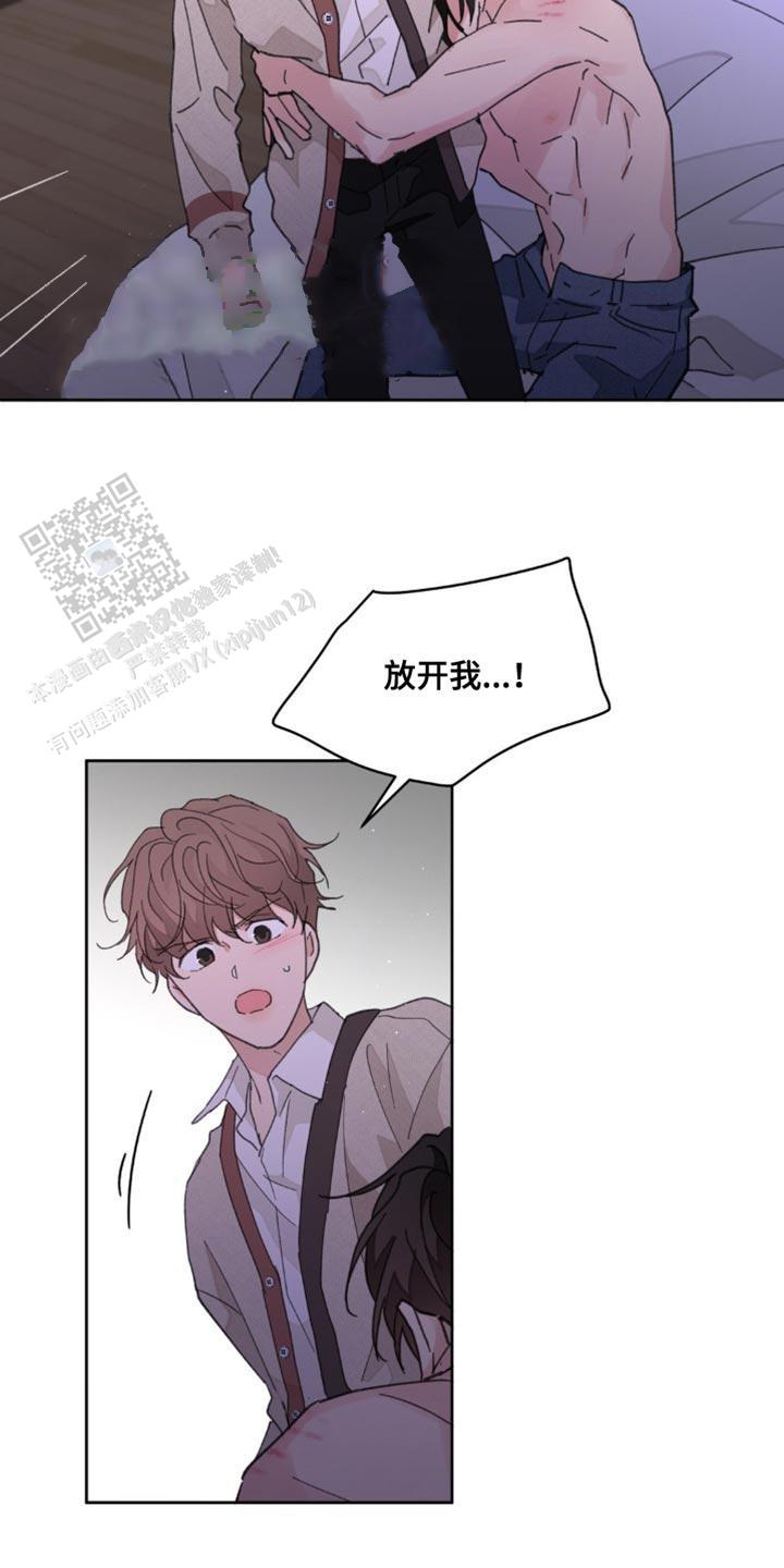 主人的私情结局漫画,第175话4图