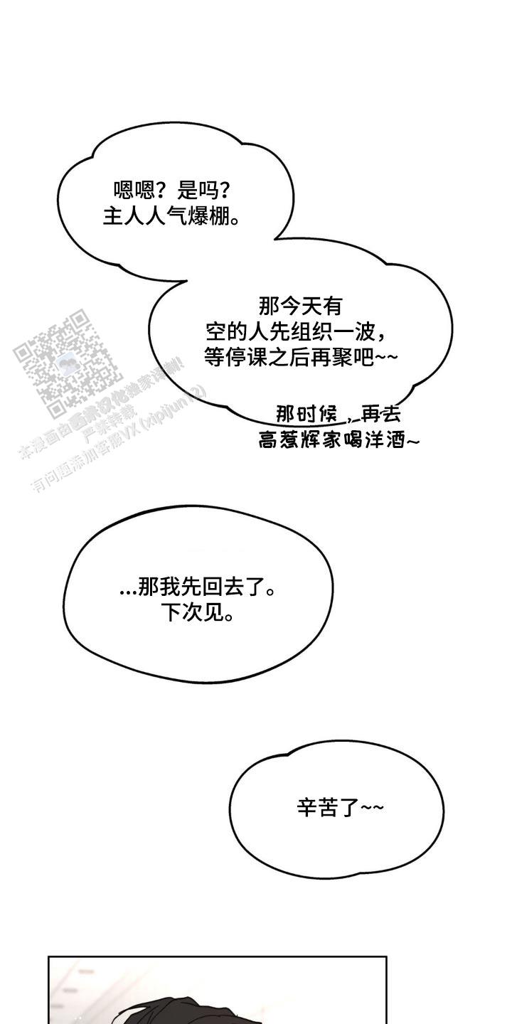 主人的任务漫画,第183话1图