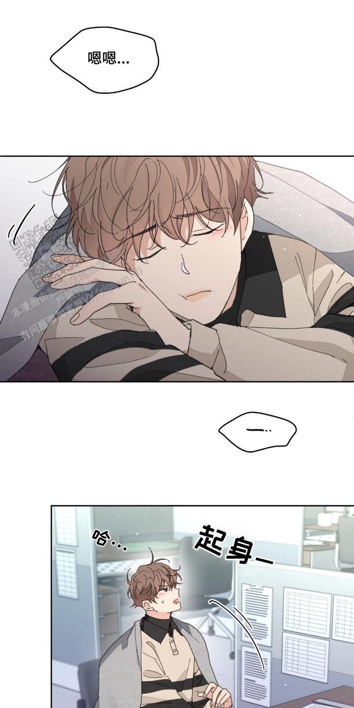 主人的私情漫画完结版漫画,第182话1图