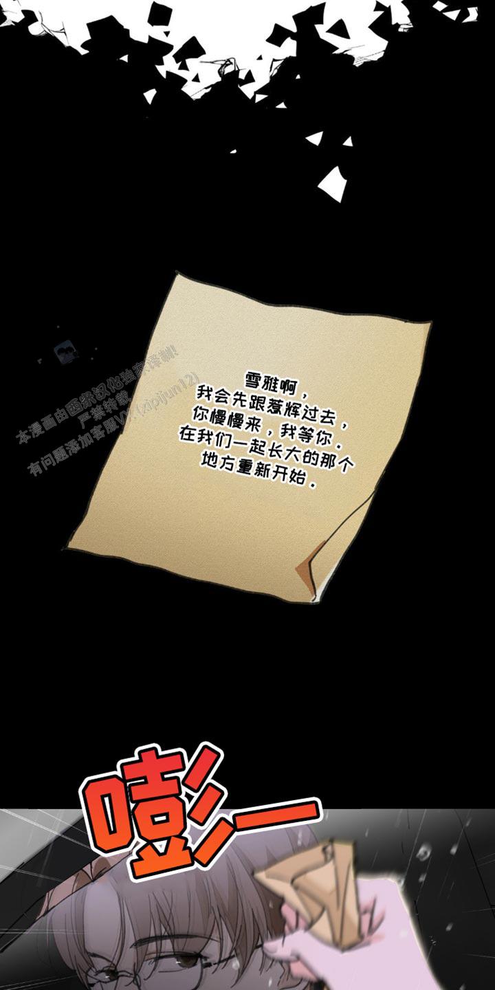 主人的拼音怎么写漫画,第159话3图