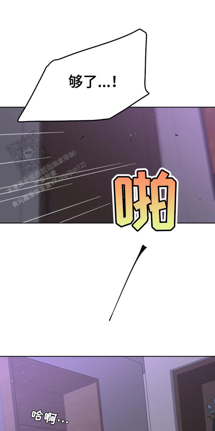主人的私情结局漫画,第175话1图