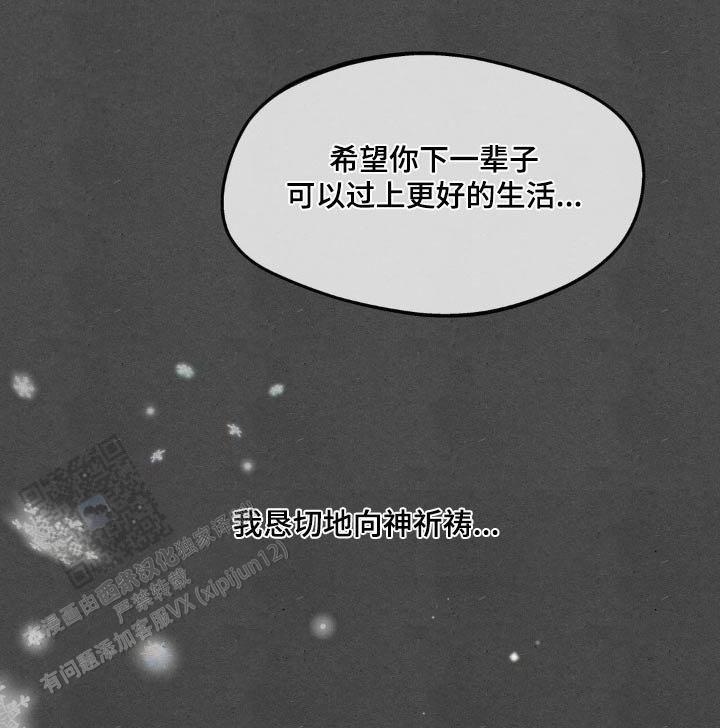 主人的伟大设计漫画,第192话1图