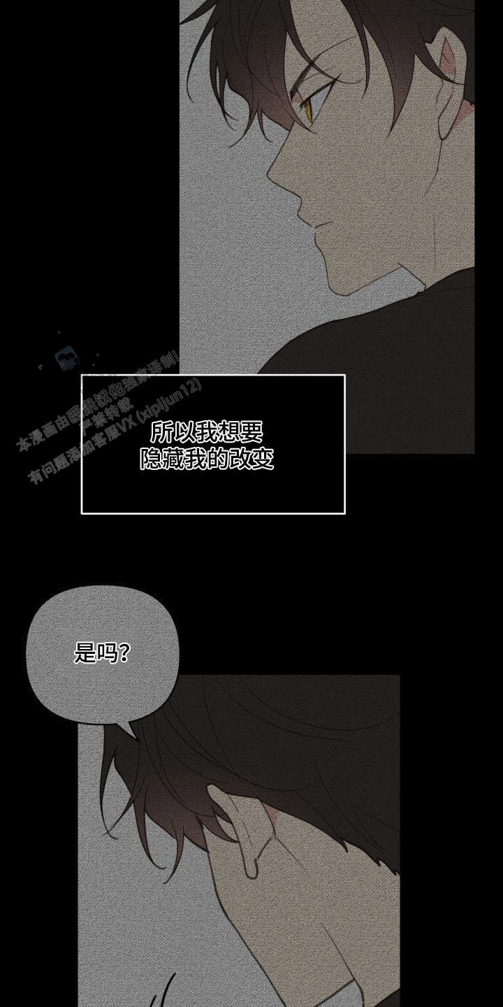 主人的拼音漫画,第198话5图