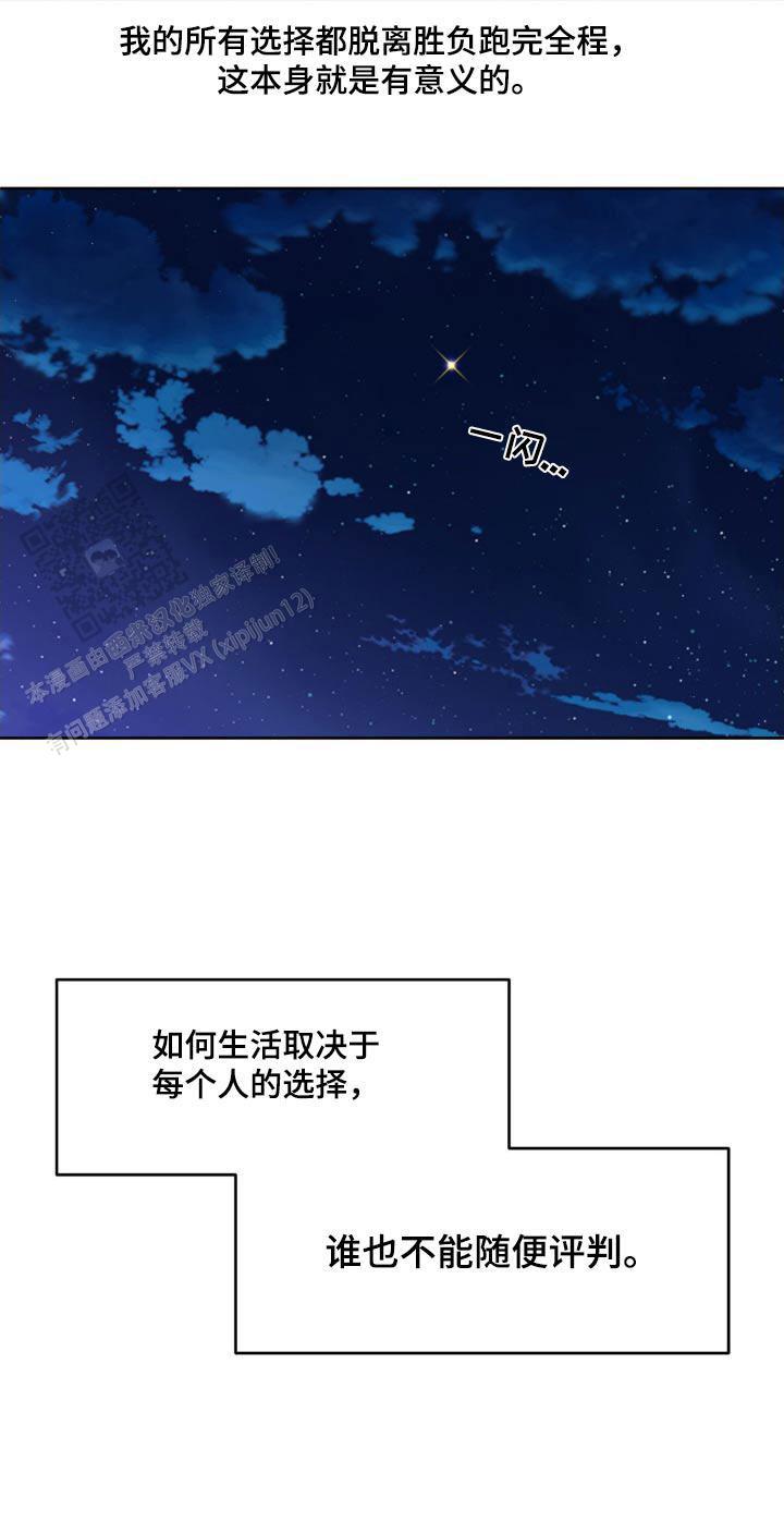 主人的秘密漫画,第209话4图