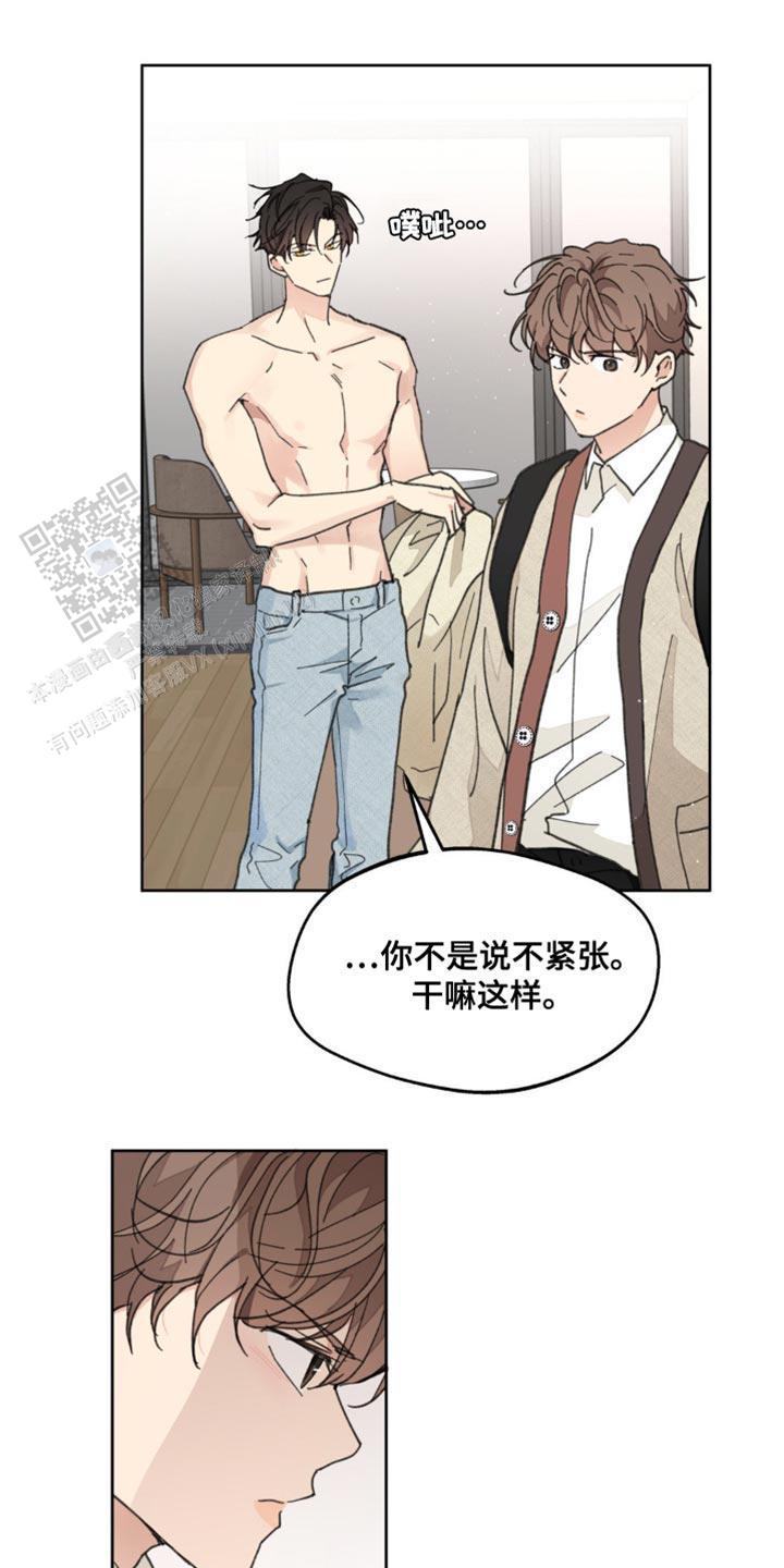 主人的私情小说漫画,第174话1图