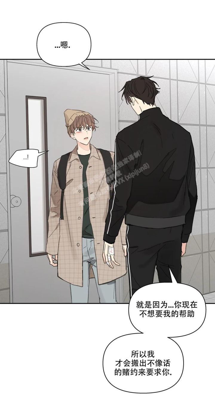 主人的伟大设计漫画,第149话1图