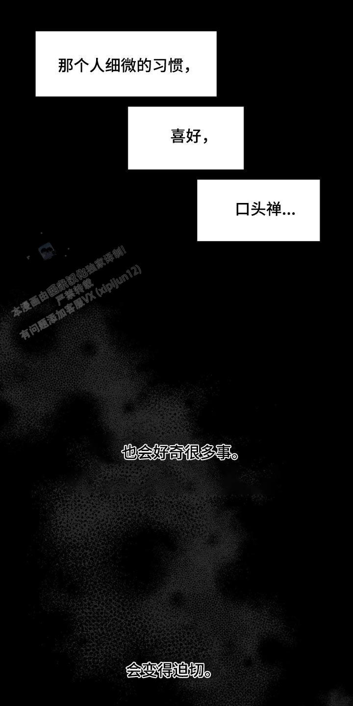 主人的伟大设计?漫画,第203话3图