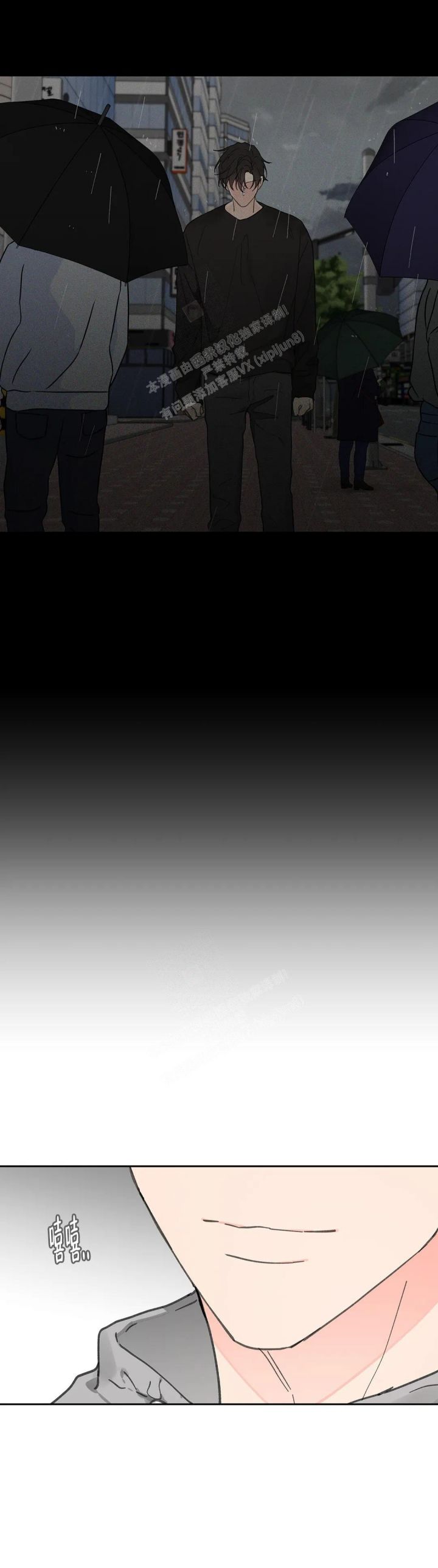 主人的私情全集免费看漫画,第144话2图