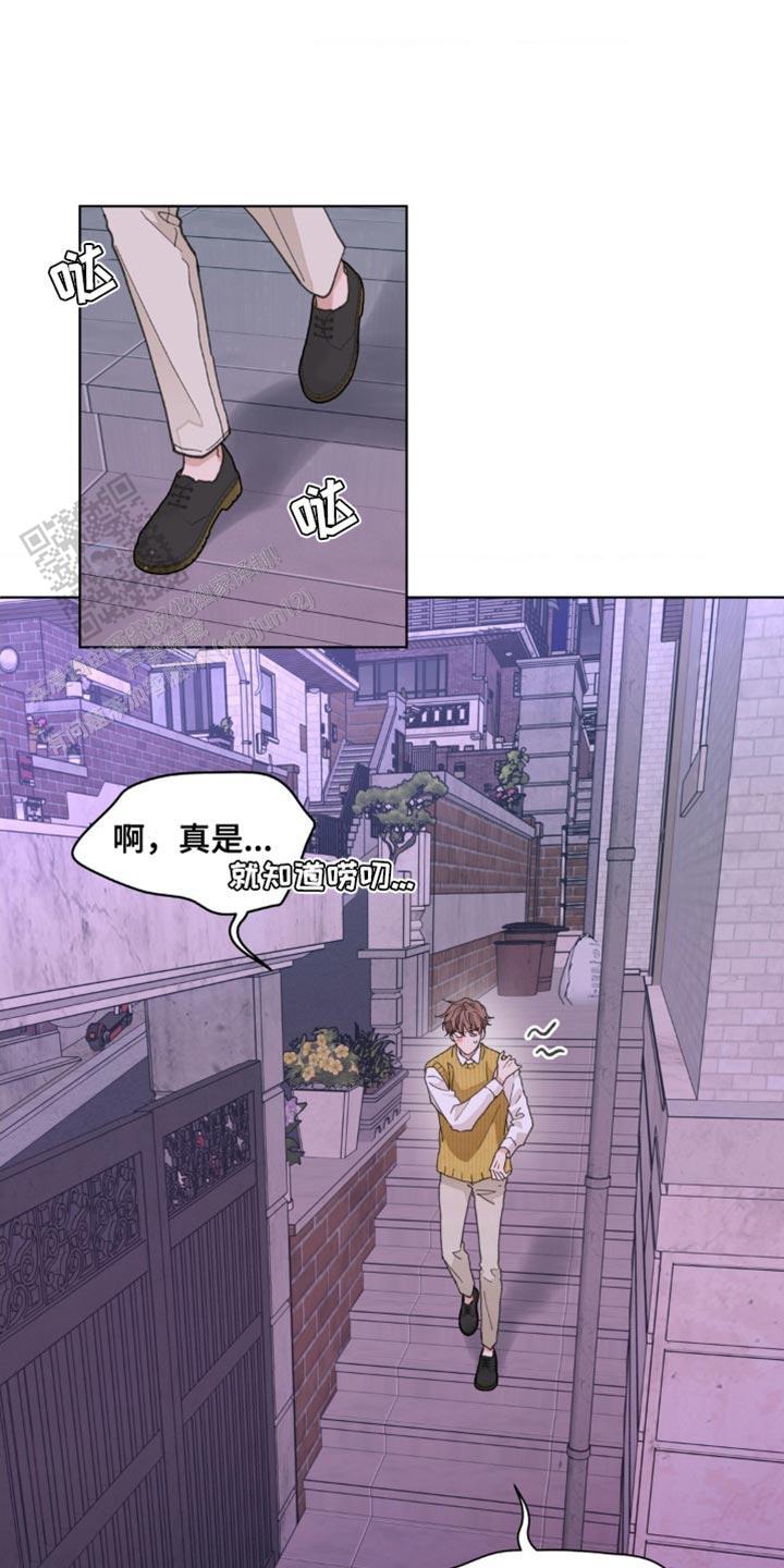 主人的别称和雅称漫画,第163话1图
