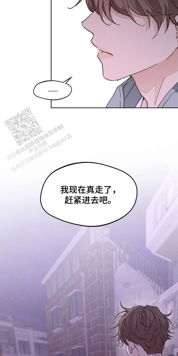 主人的任务霁晚漫画,第169话2图