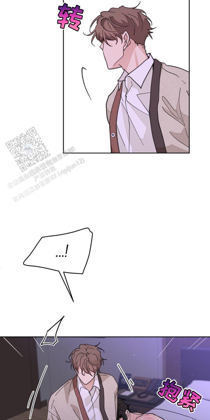 主人的私情结局漫画,第175话3图