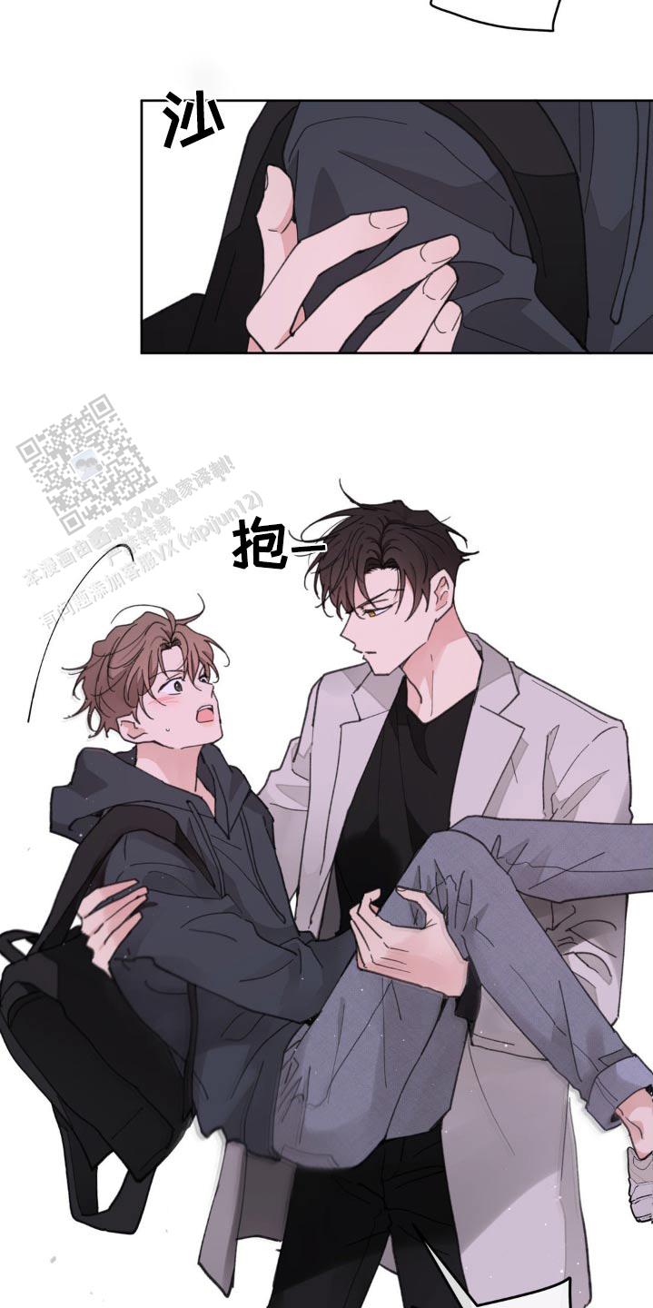 《主人的私情》结局漫画,第178话5图