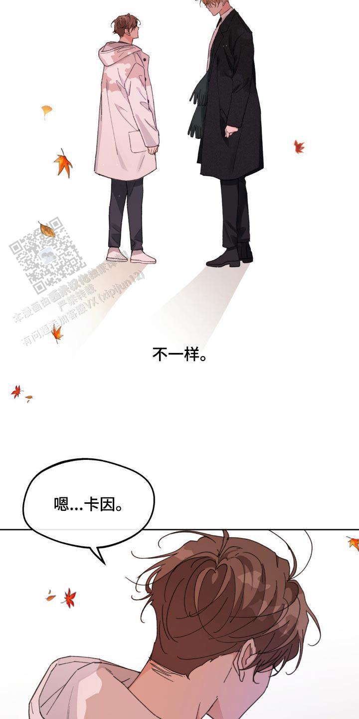 主人的伟大设计?漫画,第203话5图