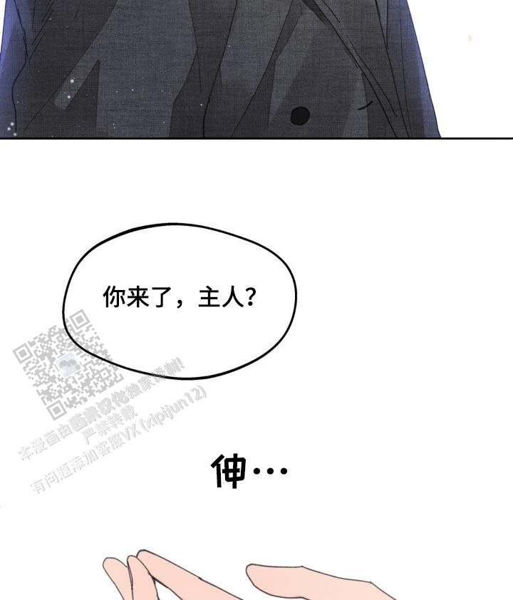 主人的任务漫画,第183话4图