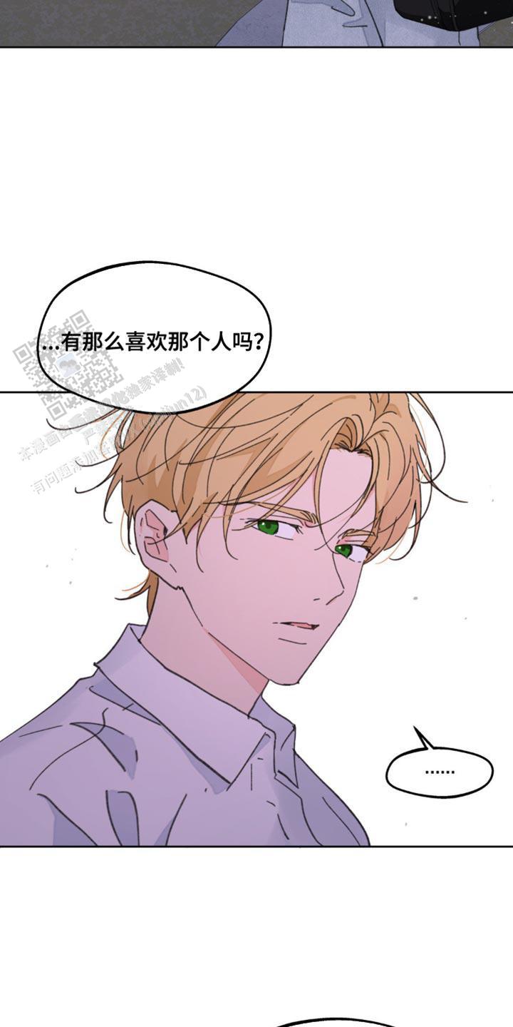主人的私情漫画一般什么时候更新漫画,第176话5图