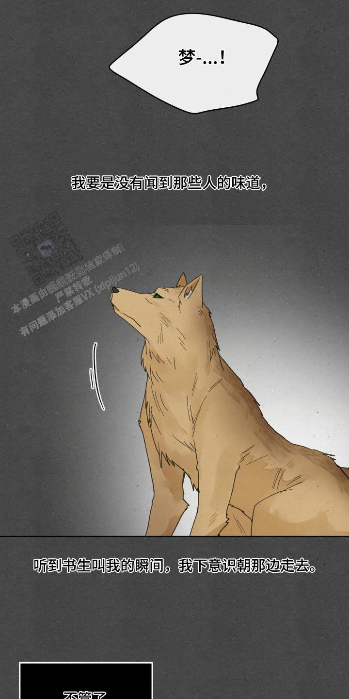主人公漫画,第191话5图