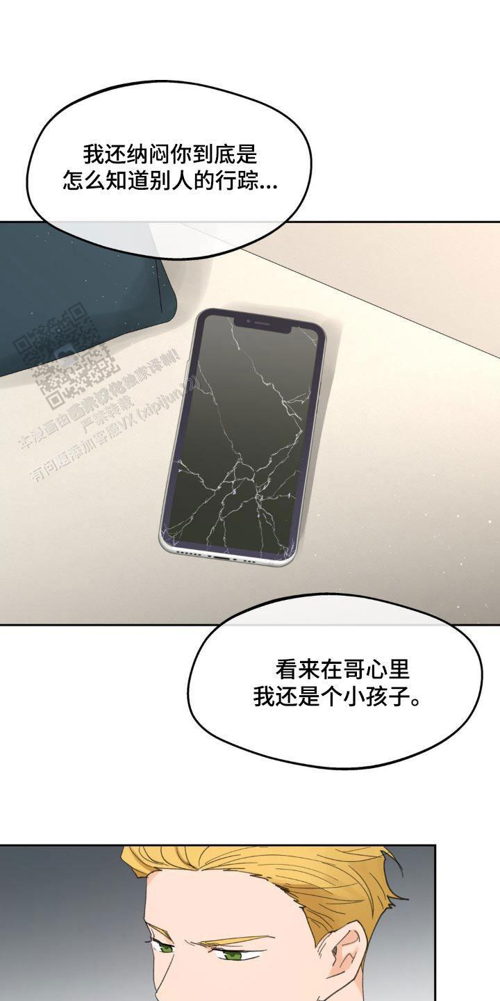 主人的要求漫画,第223话1图