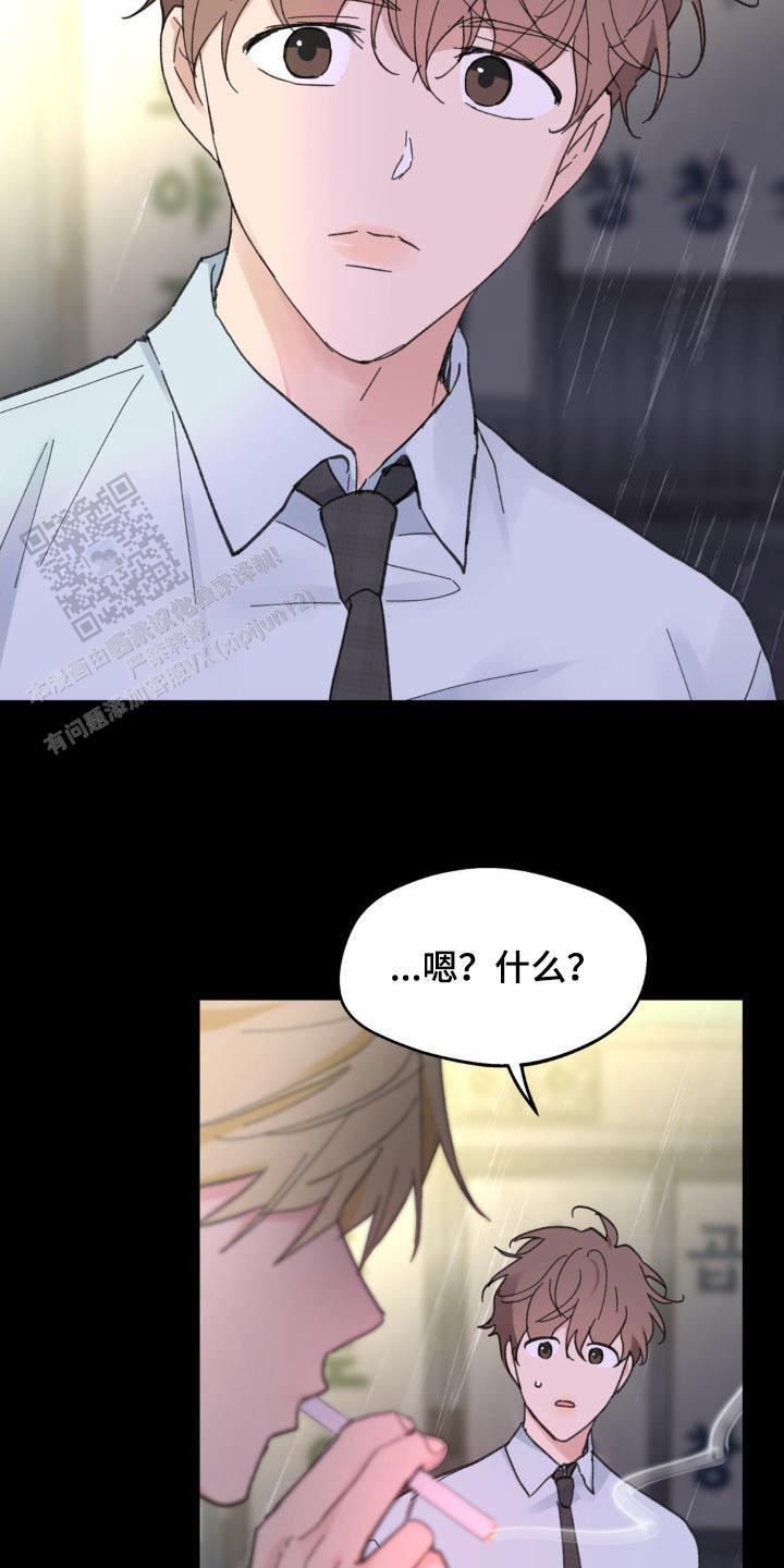主人的任务是什么意思漫画,第219话3图