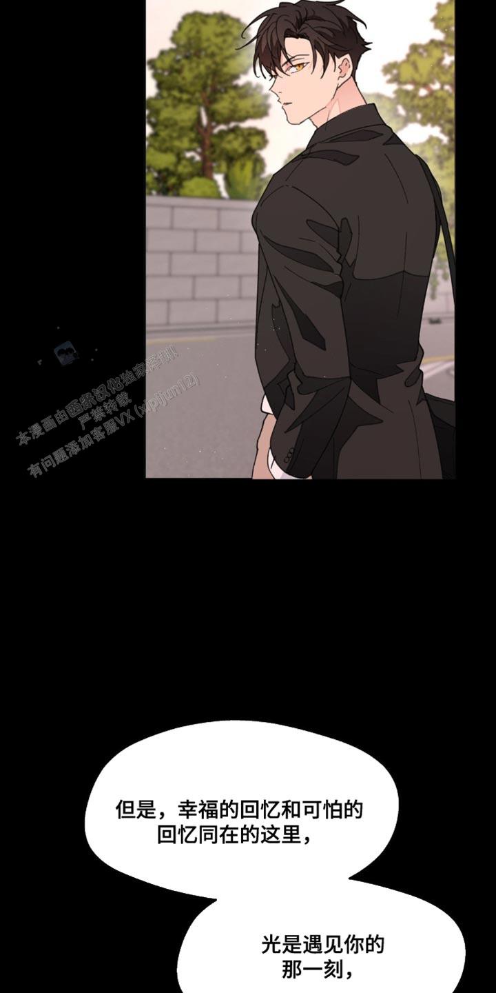 主人的屎就是奴才的饭漫画,第164话5图