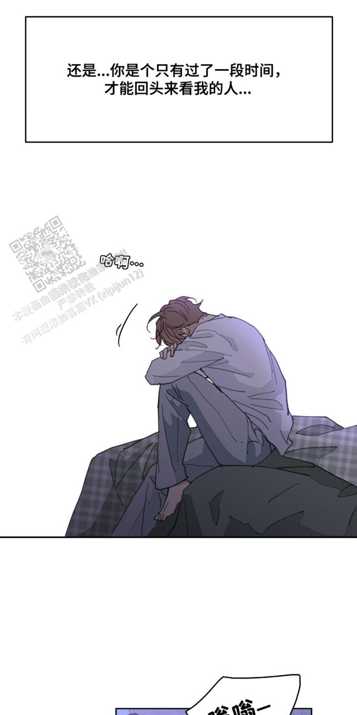 主人的私情全集解说漫画,第165话4图