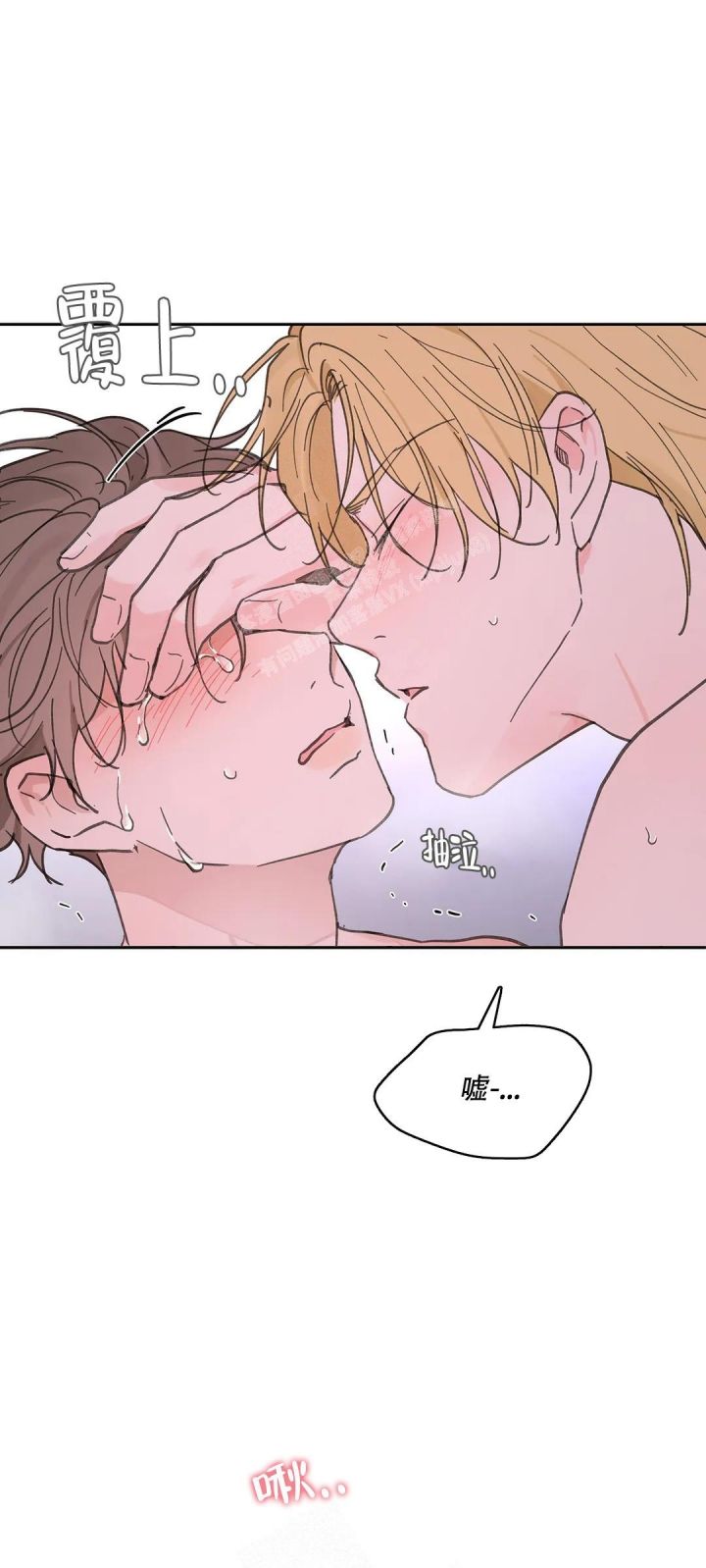 主人的主的笔顺漫画,第141话1图