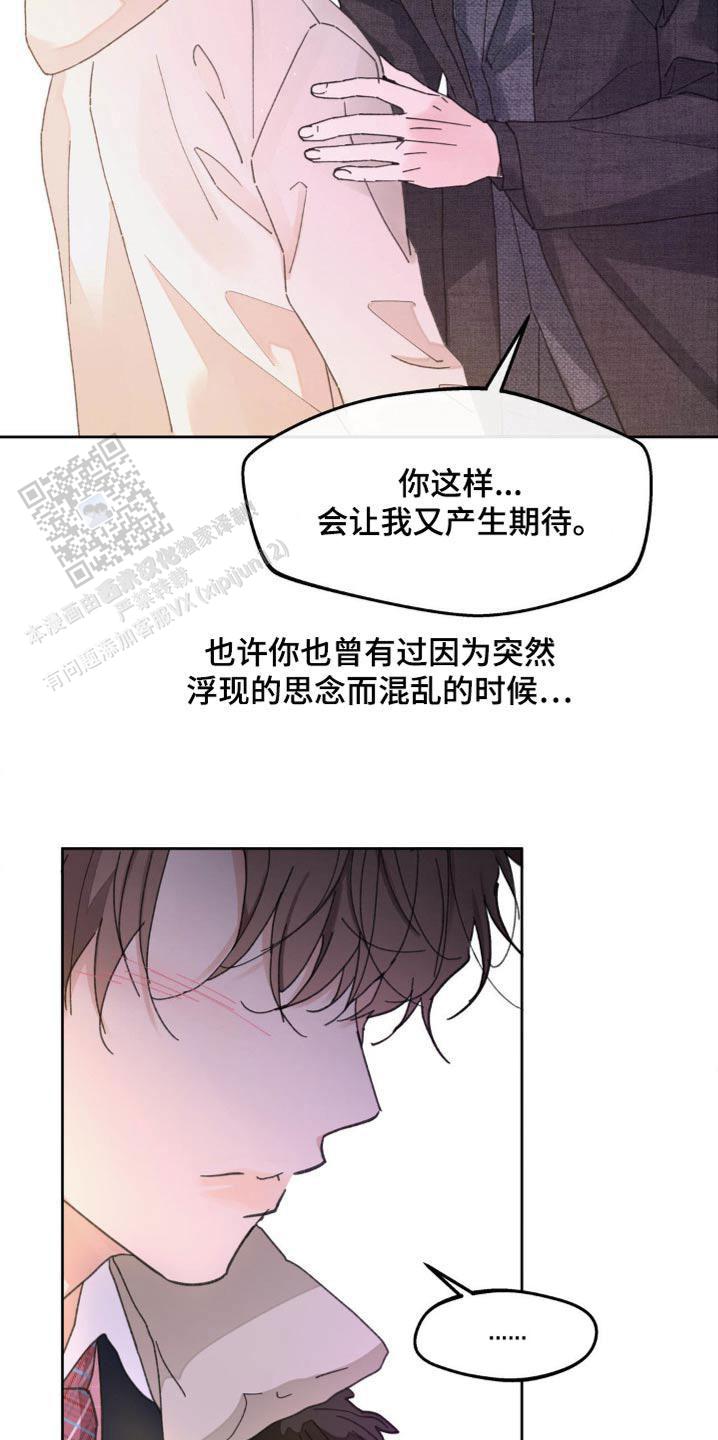 主人的私情全集漫画,第214话2图