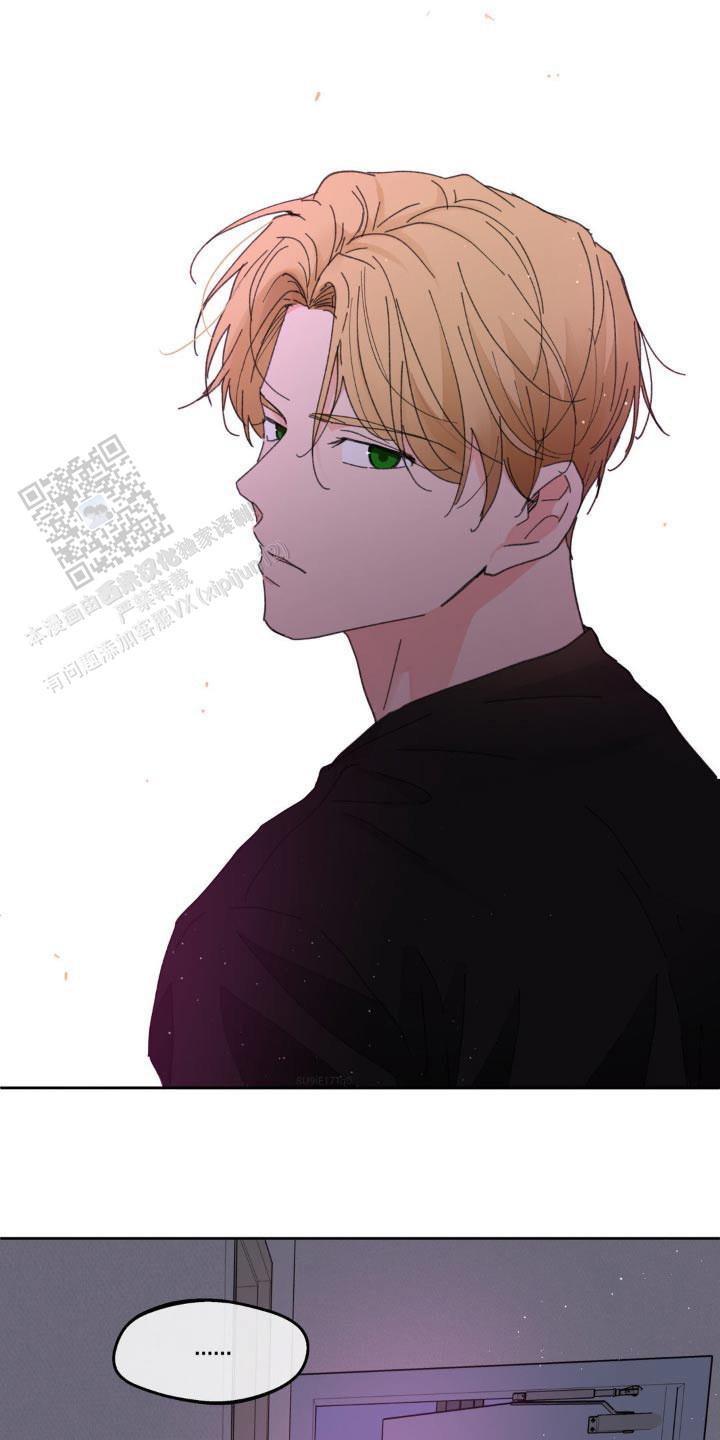 主人的私情讲什么漫画,第188话1图