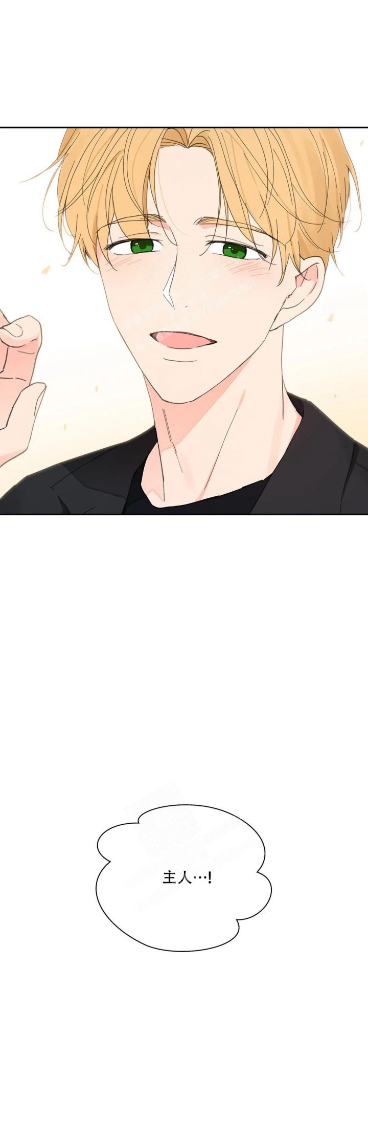 主人的精液超级好吃免费观看网站漫画,第150话2图