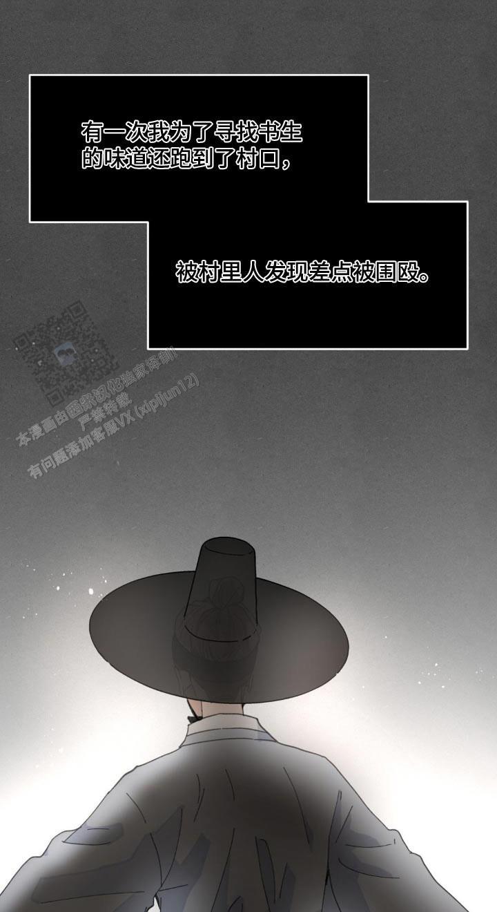 主人的私情讲什么漫画,第190话1图