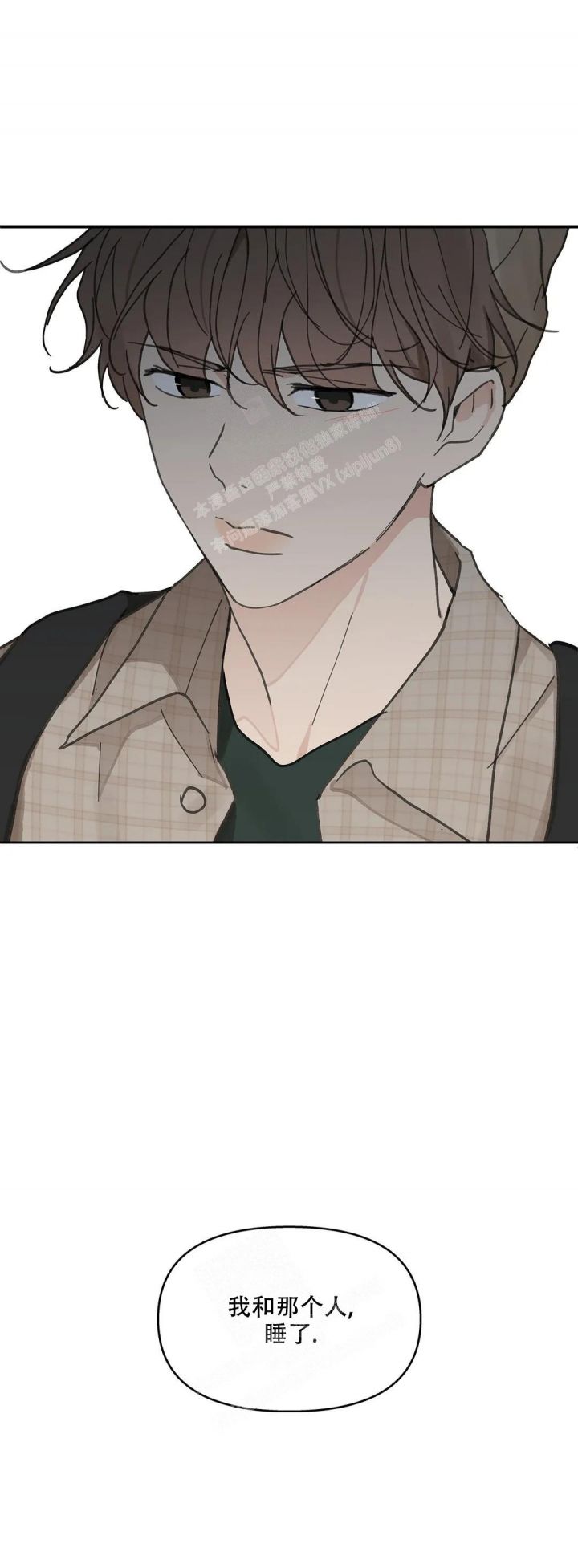 主人的伟大设计漫画,第148话1图