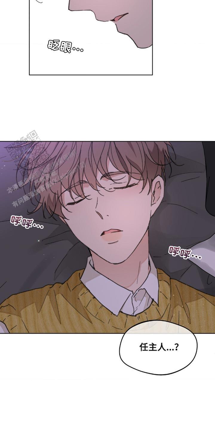 主人的屎就是奴才的饭漫画,第157话3图