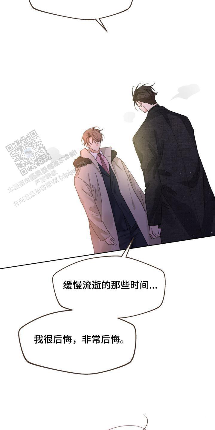 主人的游戏漫画,第213话5图