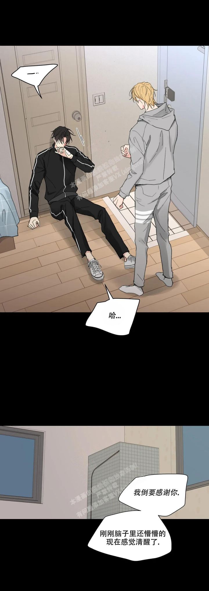 主人的拼音是什么漫画,第145话3图