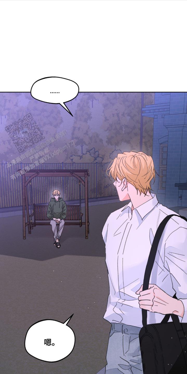 主人的私情漫画一般什么时候更新漫画,第176话4图