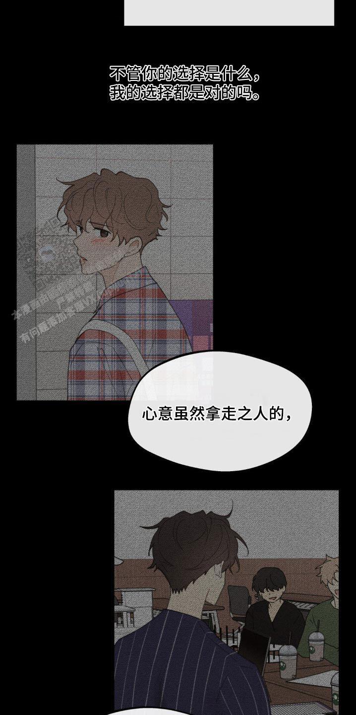 主人的日语怎么读漫画,第197话2图