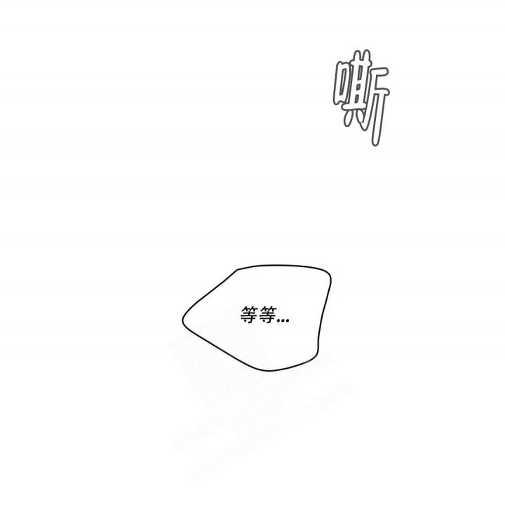 主人的屎就是奴才的饭漫画,第139话5图