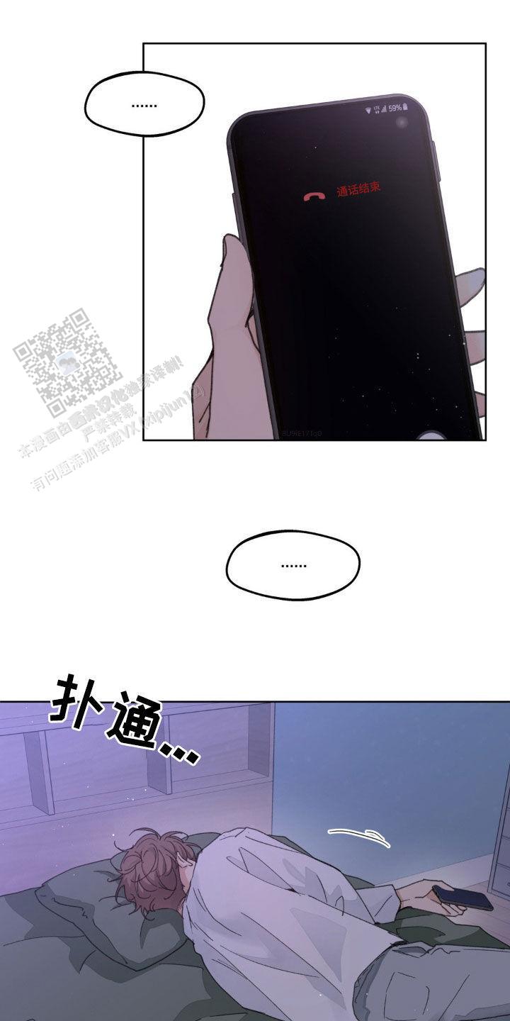 主人的日文漫画,第168话1图