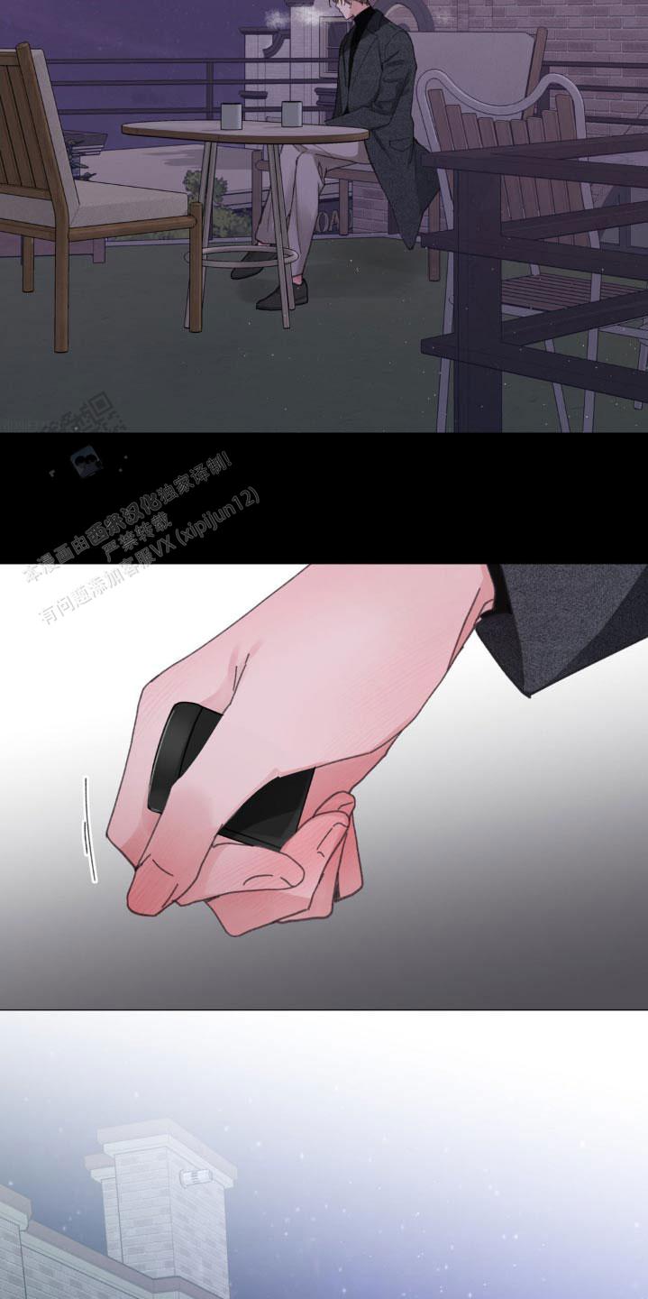 主人的好大人家会坏掉的漫画,第211话2图