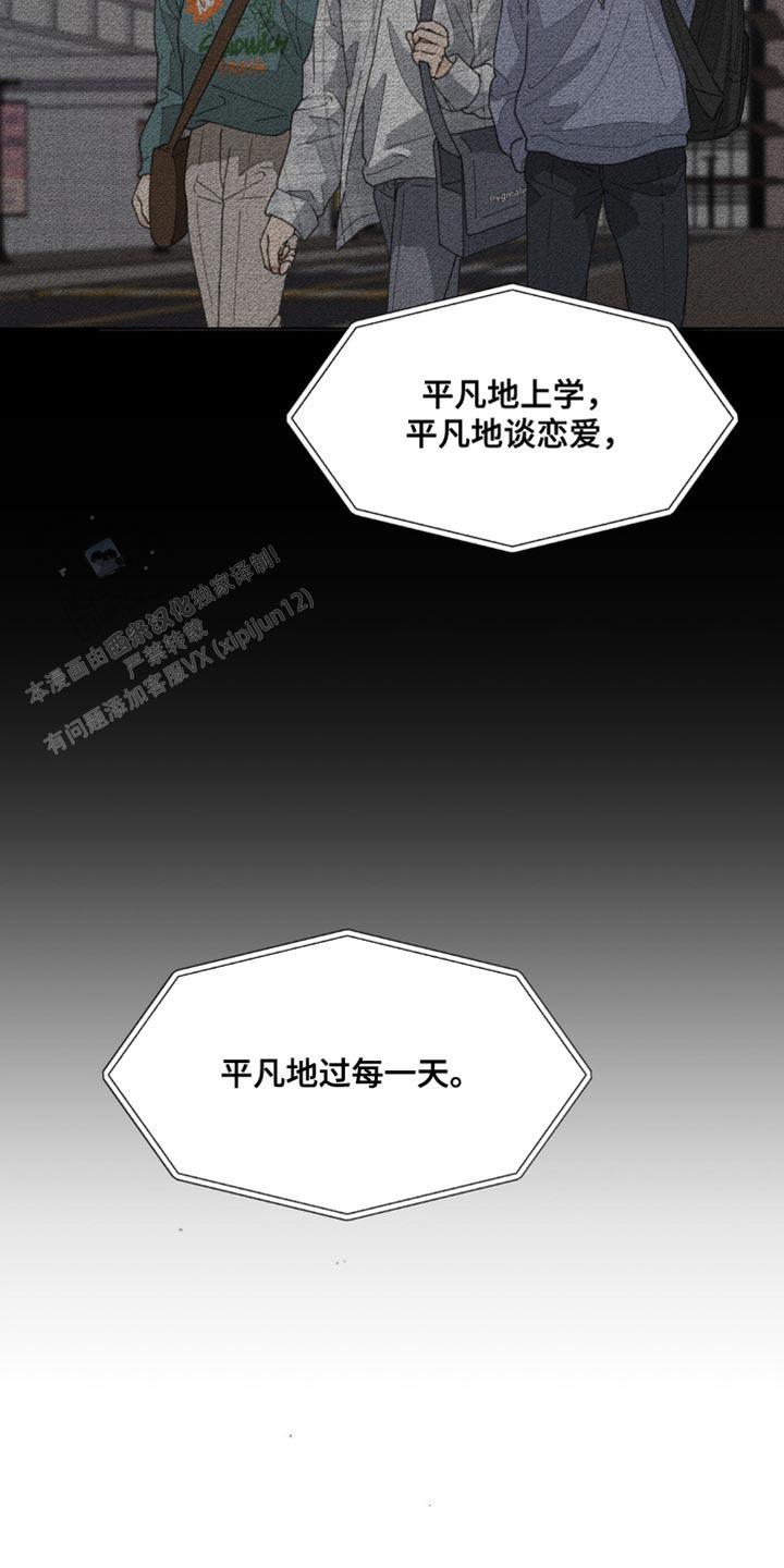 主人的近义词漫画,第166话5图