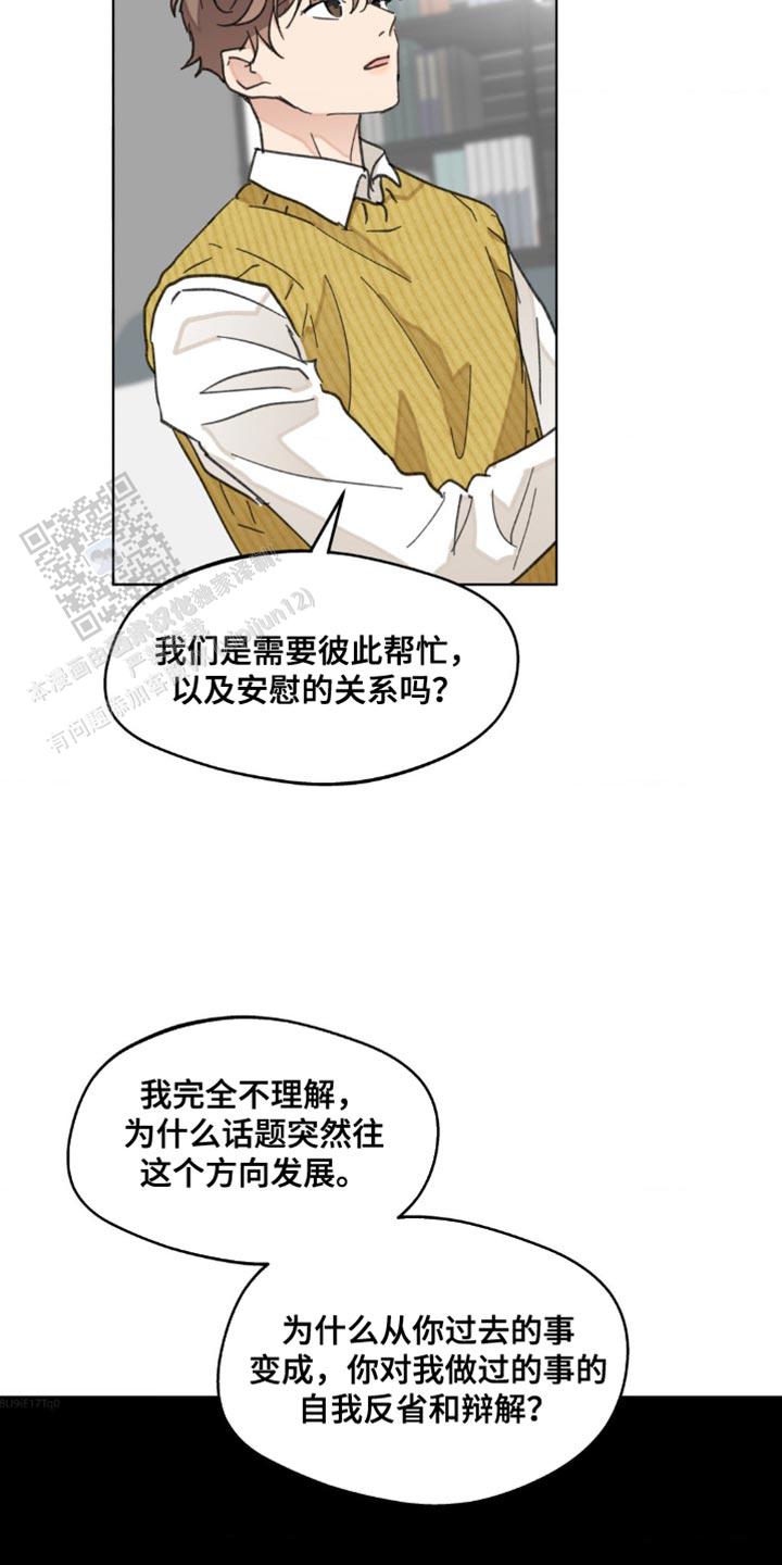 主人的任务小说葛二蛋漫画,第161话2图