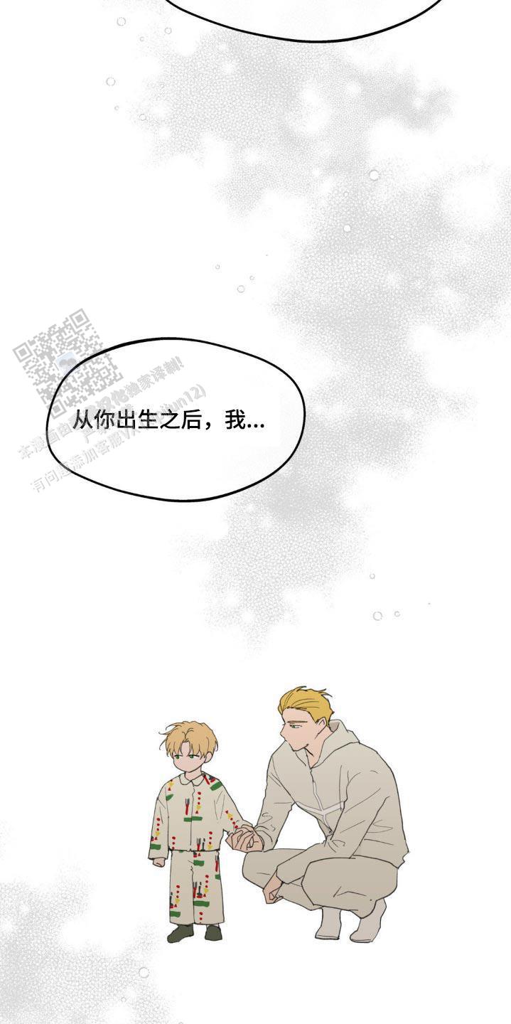 主人的屎就是奴才的饭漫画,第224话2图