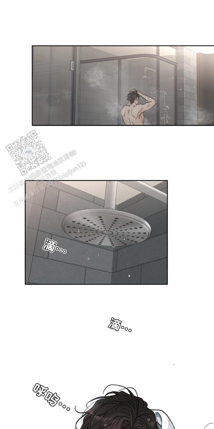 主人的私情小说漫画,第174话5图