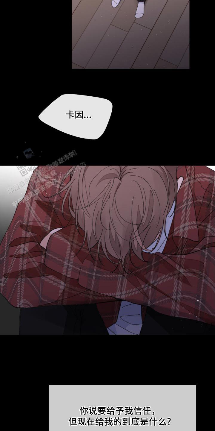 主人的任务漫画,第185话4图